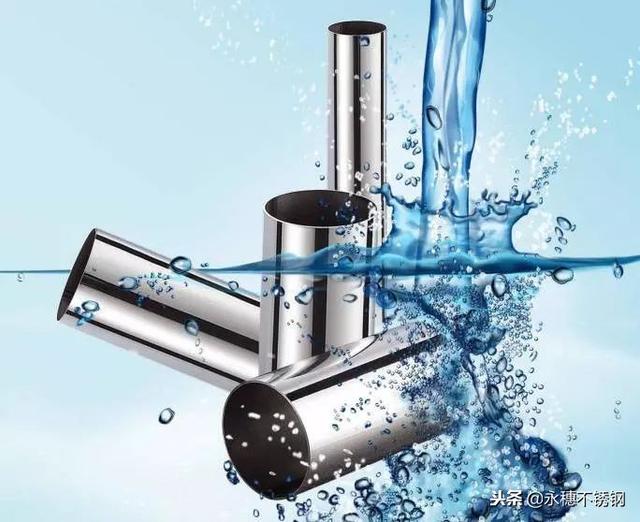 永穗牌不銹鋼直飲水管