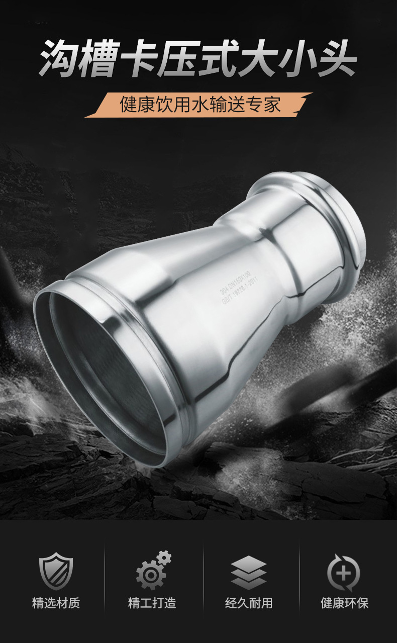 廣東永穗管業(yè)品牌溝槽式異徑大小頭.jpg 廣東永穗管業(yè)品牌溝槽式異徑大小頭.jpg