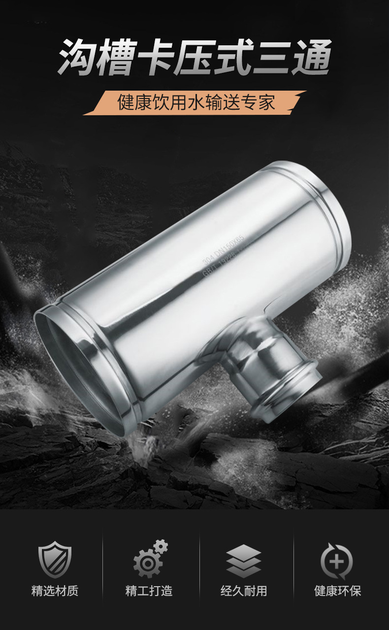 廣東永穗管業(yè)溝槽式異徑三通.jpg 廣東永穗管業(yè)溝槽式異徑三通.jpg