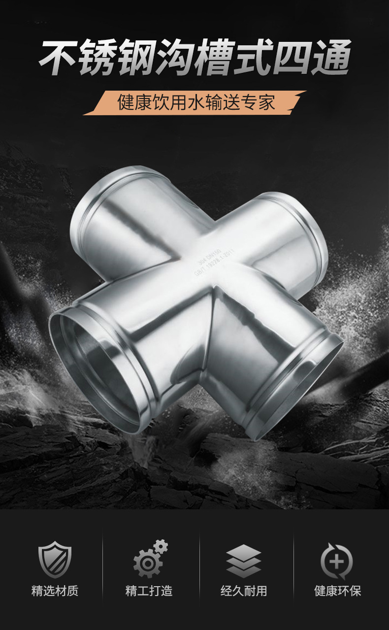 廣東永穗管業(yè)品牌溝槽四通 (2).jpg 廣東永穗管業(yè)品牌溝槽四通 (2).jpg