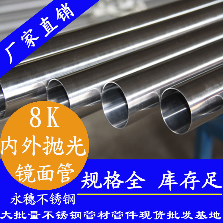 8K面內(nèi)外拋光不銹鋼管.jpg