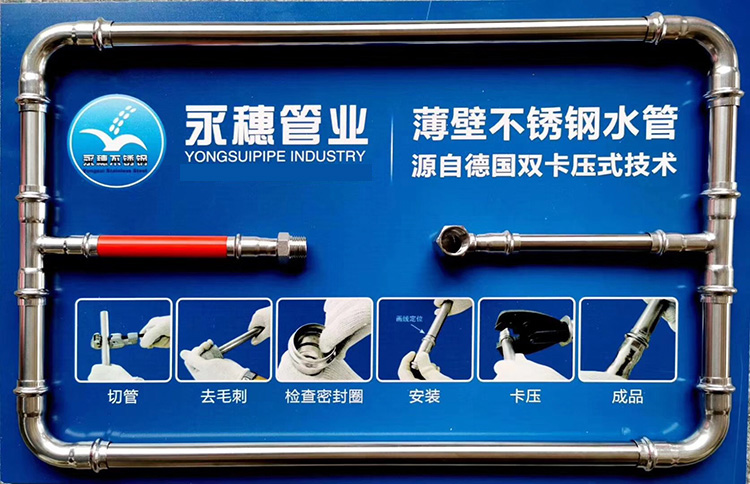 永穗管業(yè).jpg 永穗管業(yè).jpg