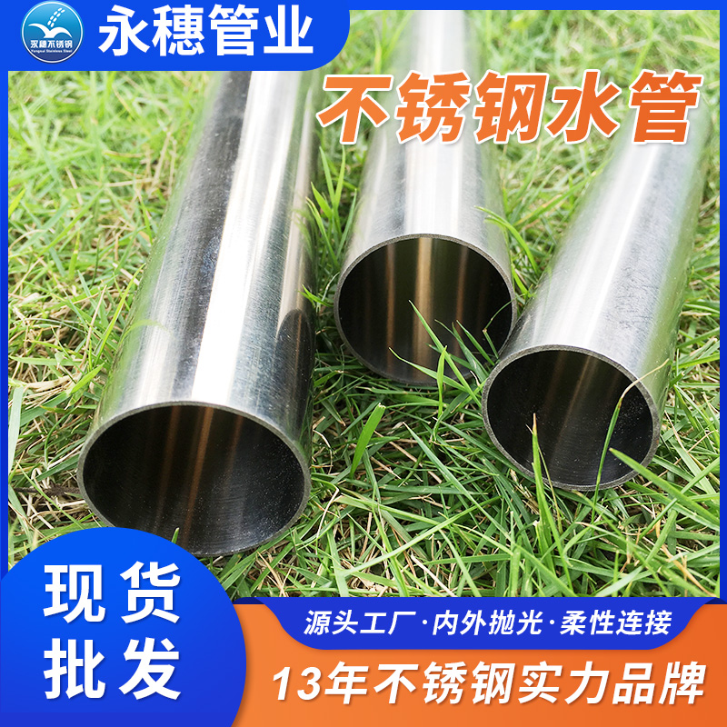 不銹鋼水管.jpg 不銹鋼水管.jpg