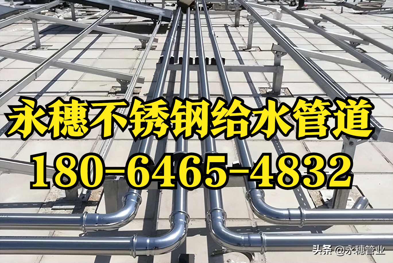 永穗不銹鋼給水管現(xiàn)貨批發(fā)價(jià)格表.png 永穗不銹鋼給水管現(xiàn)貨批發(fā)價(jià)格表.png