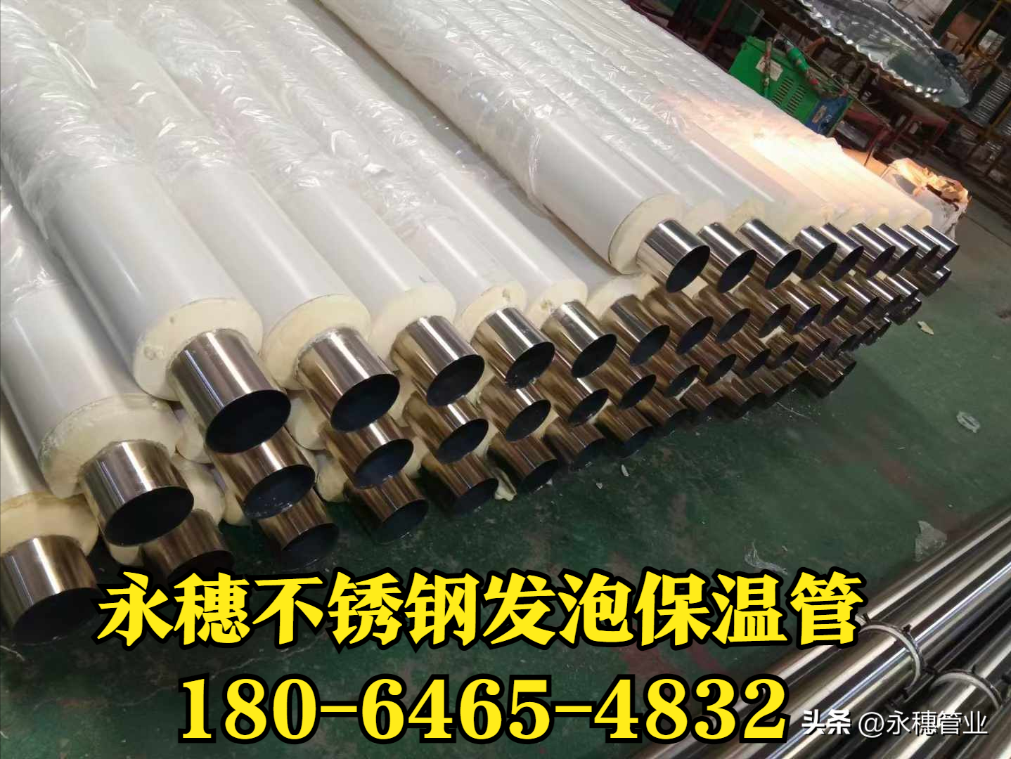 永穗不銹鋼發(fā)泡管.png 永穗不銹鋼發(fā)泡管.png