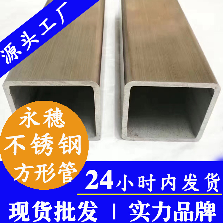 不銹鋼拉絲管廣東永穗管業(yè)品牌.jpg 不銹鋼拉絲管廣東永穗管業(yè)品牌.jpg