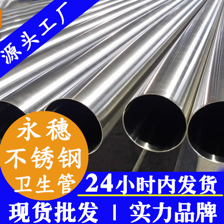 不銹鋼醫(yī)療管道永穗管業(yè)集團(tuán).jpg 不銹鋼醫(yī)療管道永穗管業(yè)集團(tuán).jpg