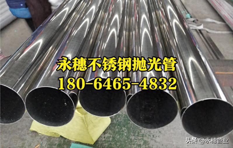 永穗不銹鋼拋光管.jpeg 永穗不銹鋼拋光管.jpeg