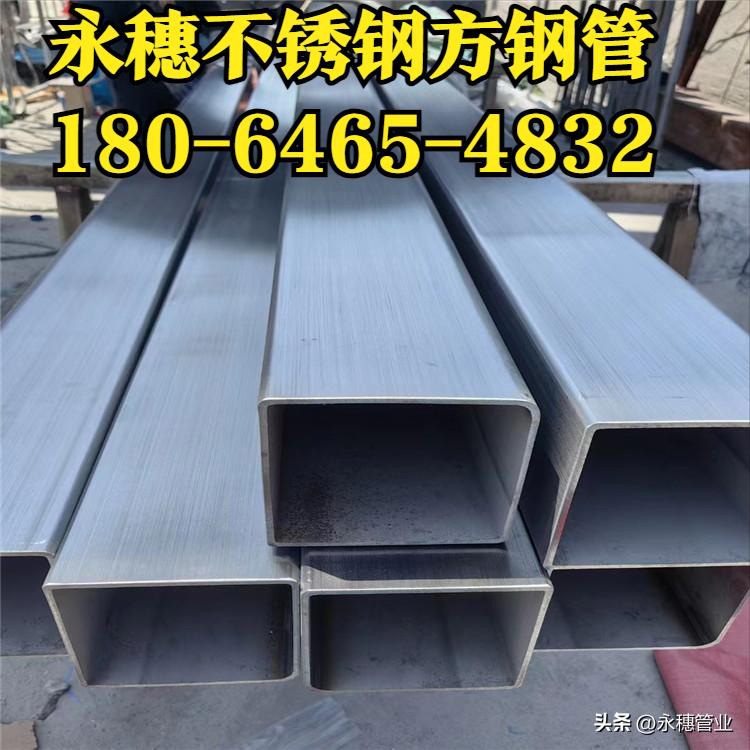 永穗不銹鋼方形管道180-6465-4832.jpg 永穗不銹鋼方形管道180-6465-4832.jpg