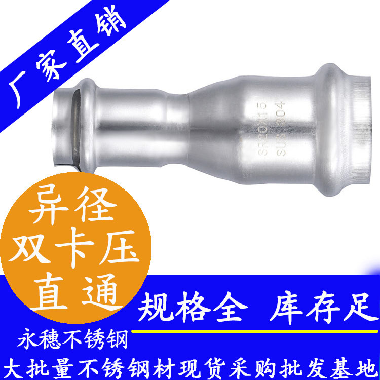 316雙卡壓異徑直通接頭,衛(wèi)生級管件 316雙卡壓異徑直通接頭,衛(wèi)生級管件