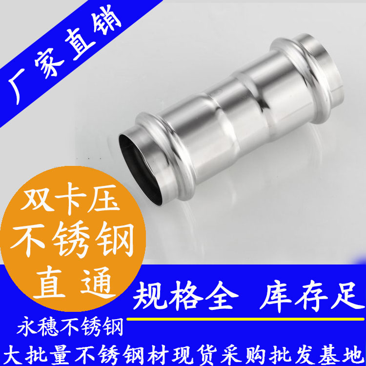 316雙卡壓等徑直通接頭,衛(wèi)生級管件 316雙卡壓等徑直通接頭,衛(wèi)生級管件